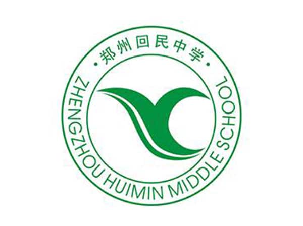 回民高中