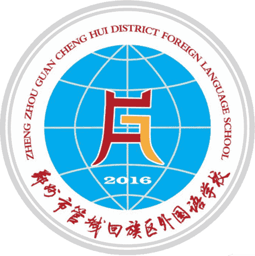 管城外国语