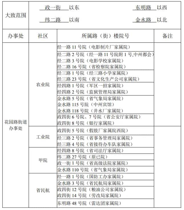 经三路小学.jpg