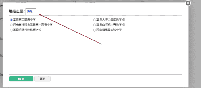 高中志愿填报指南