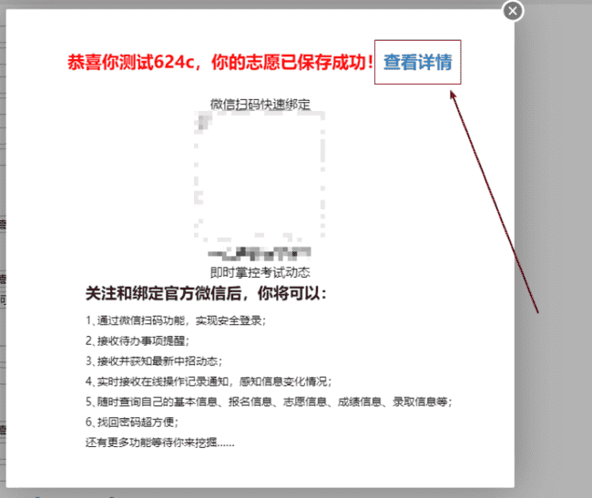高中志愿填报指南