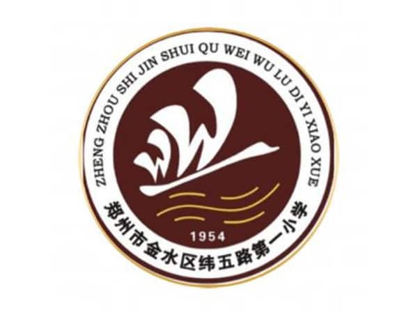 纬五路第一小学