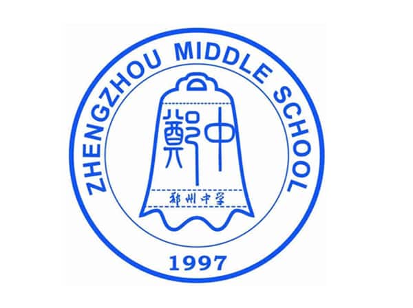 郑州中学（初中部）