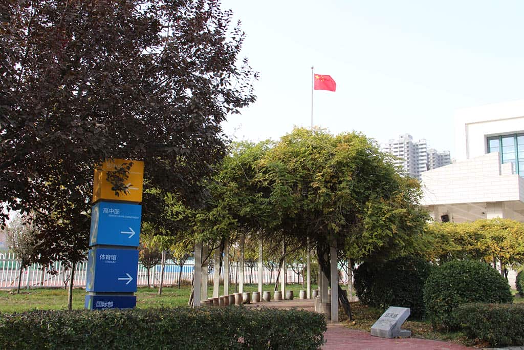 郑州中学