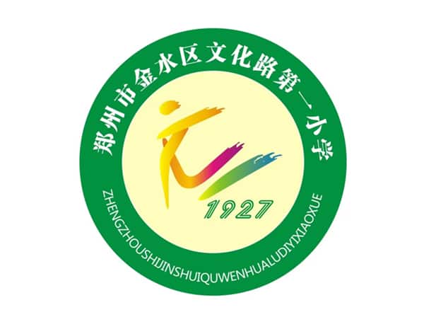 文化路第一小学