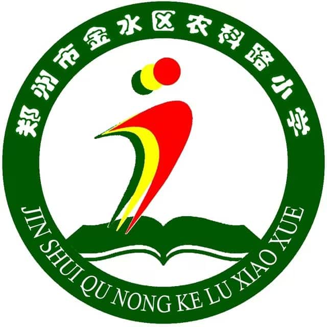 农科路小学