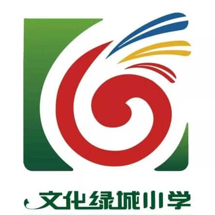 天明路小学（文化绿城小学南校区）