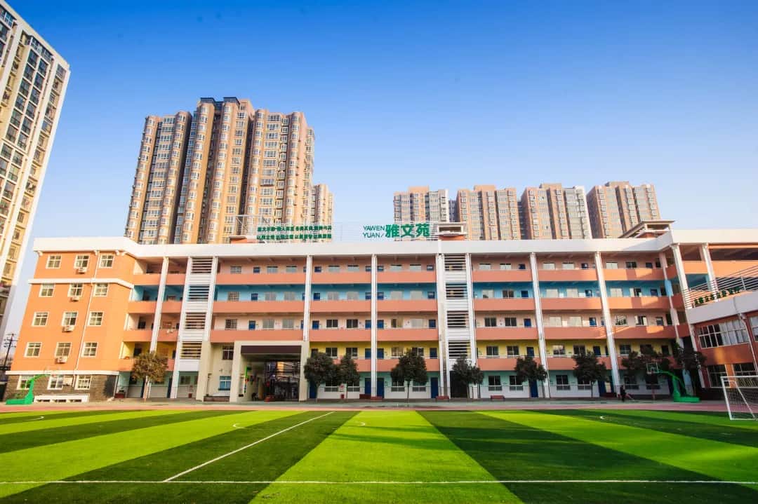 郑州市金水区文化绿城小学