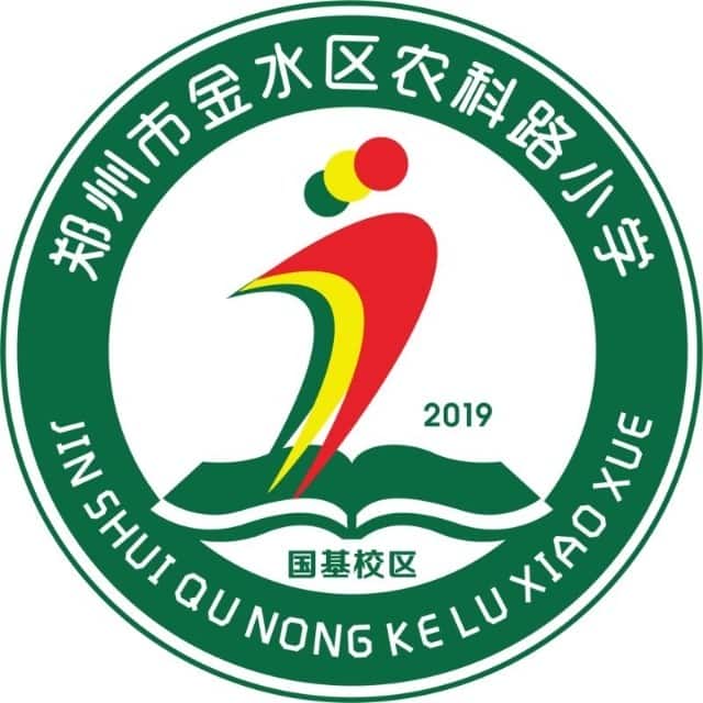 农科路小学国基校区