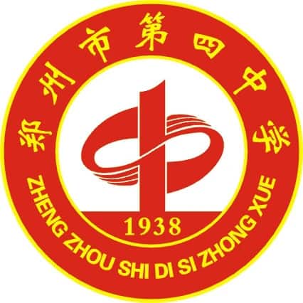 郑州四中(初中部)