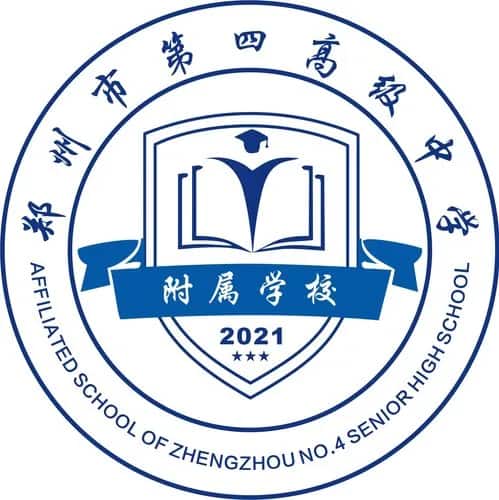 郑州四中附属学校