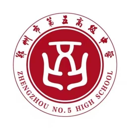 郑州五中