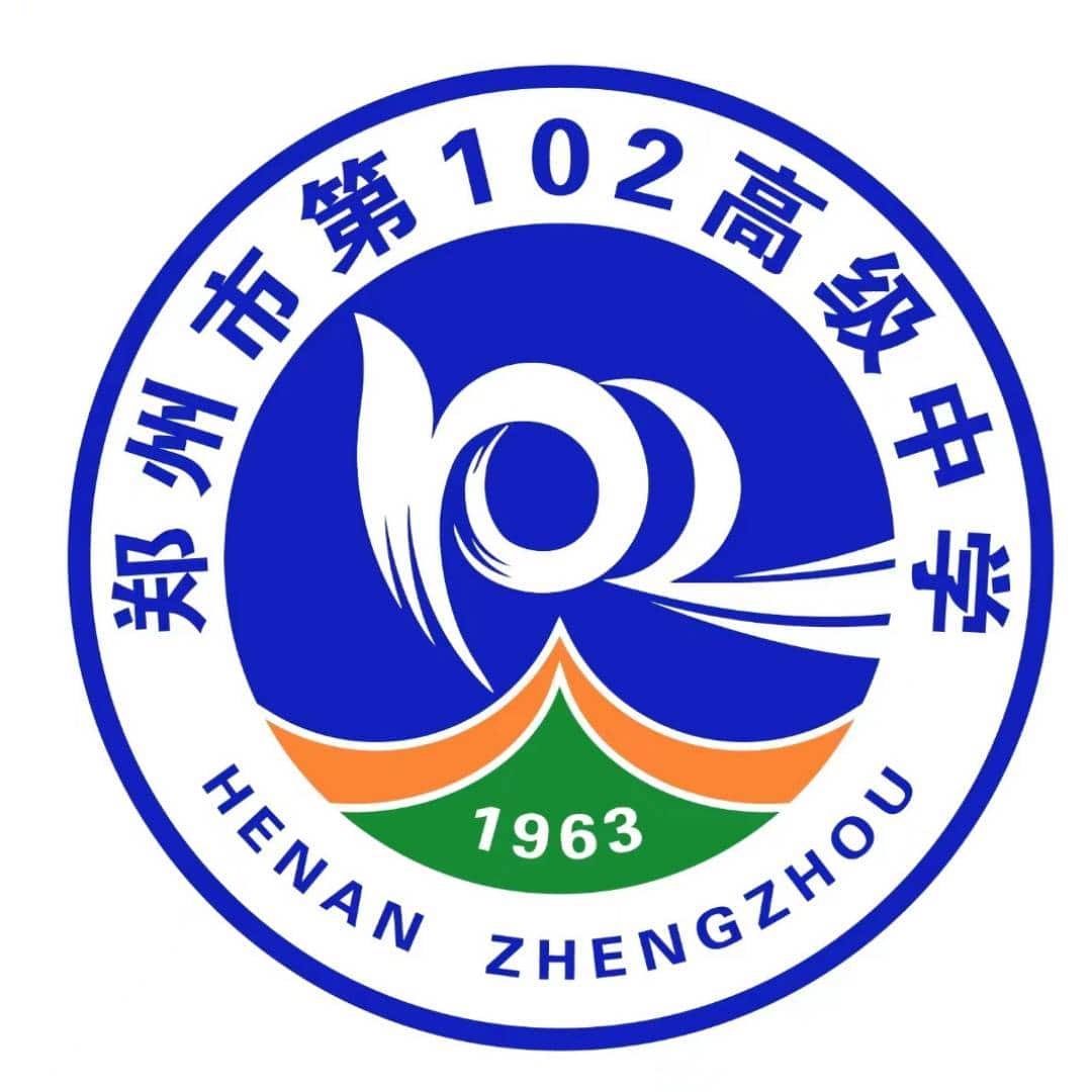郑州102中学