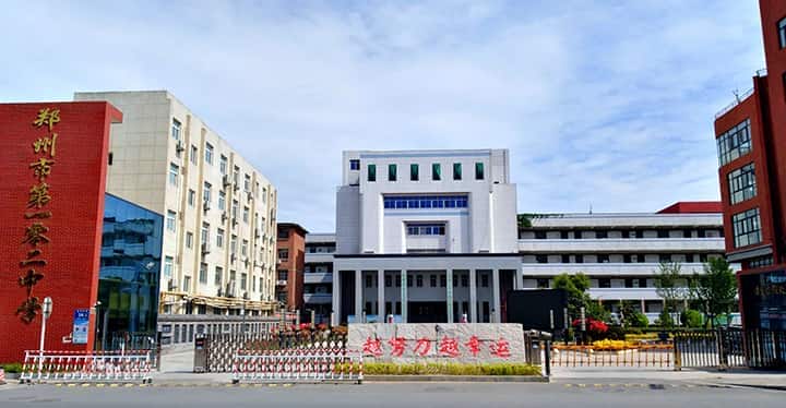 郑州市第一〇二高级中学