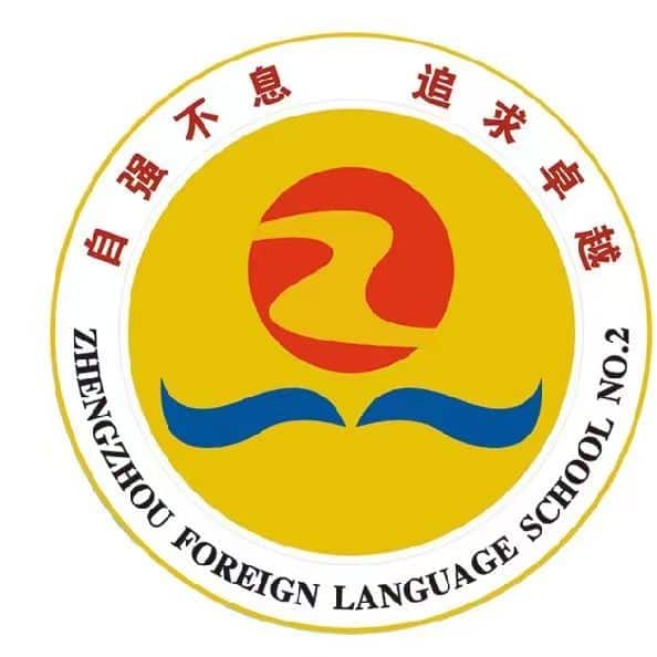 郑州二外