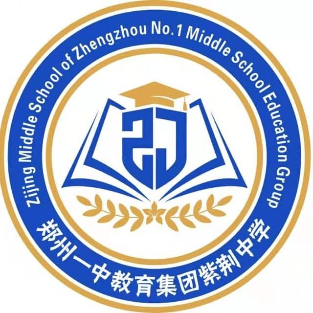 管城紫荆中学