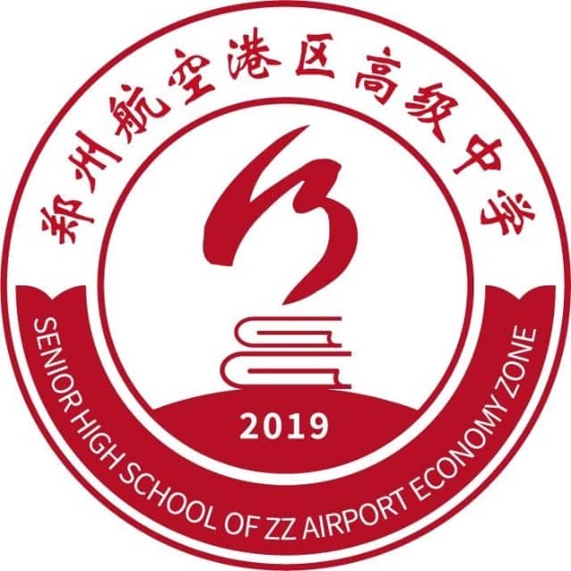 航空港高级中学