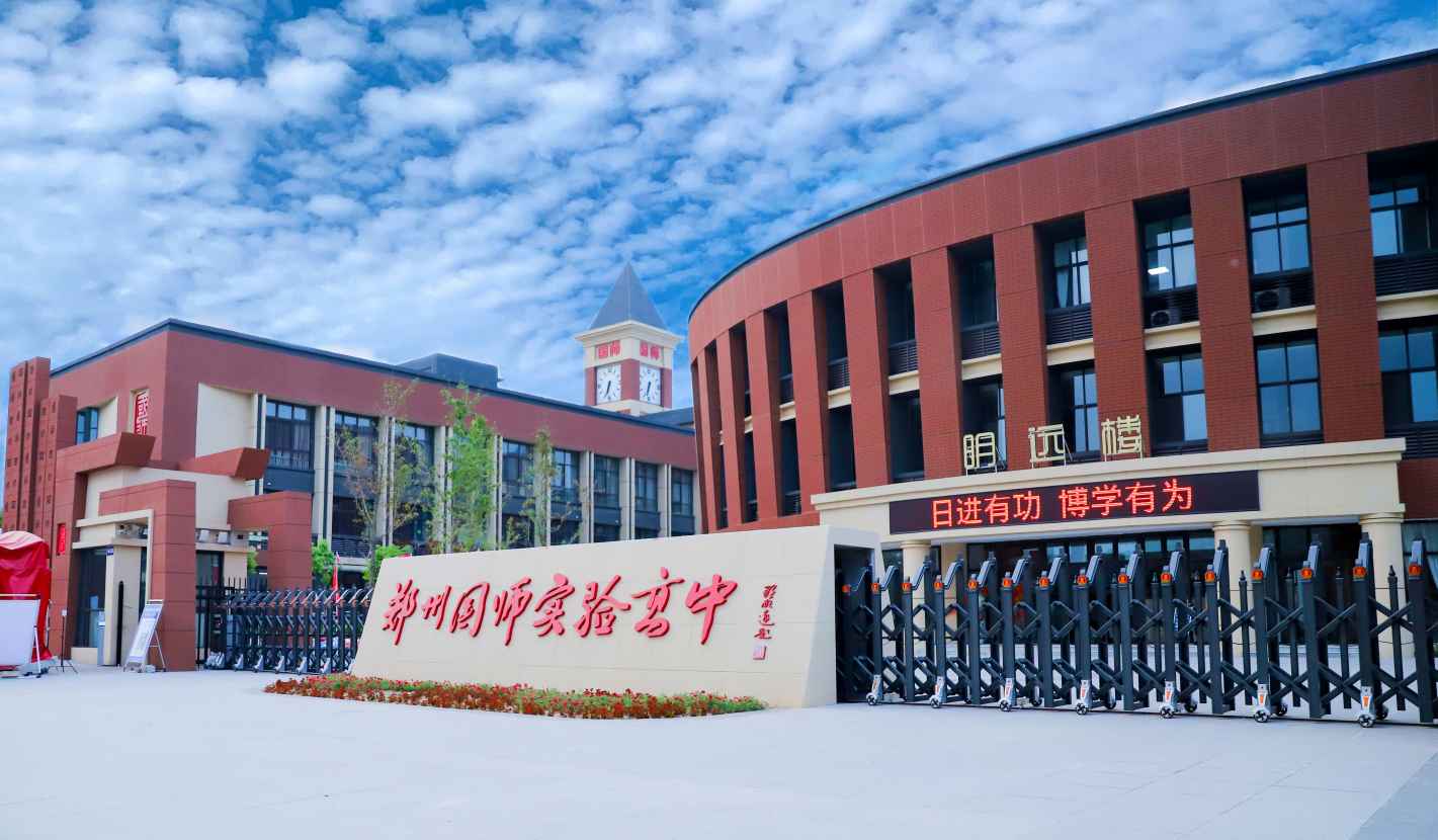 郑州国师高中高三集训班及复读班