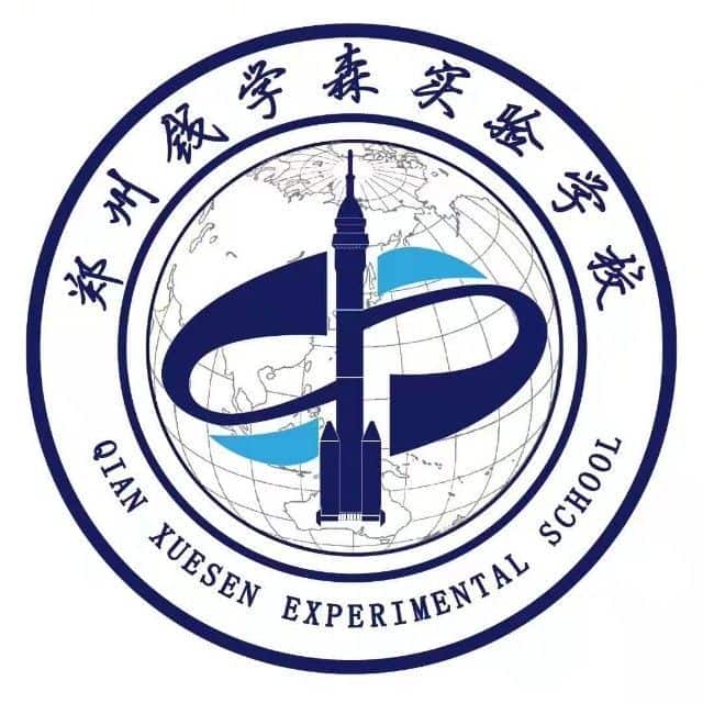 学森实验学校