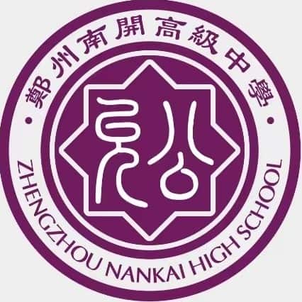 郑州南开学校