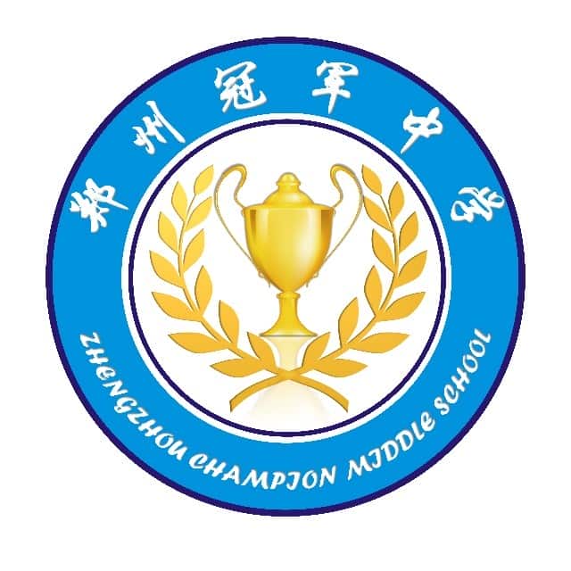 冠军中学
