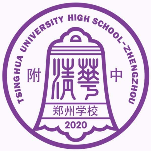 清华附中（高中部）