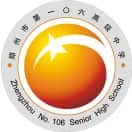 郑州106初级中学