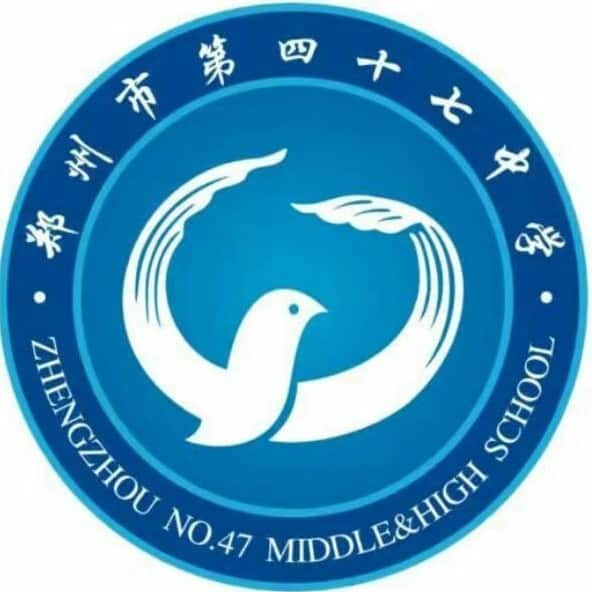 郑州47中