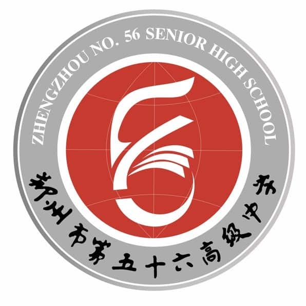 郑州56中