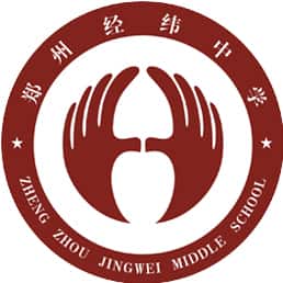 金水经纬中学