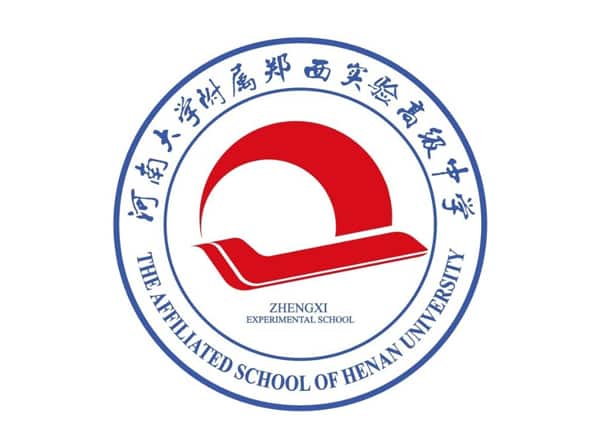 郑西实验高级中学
