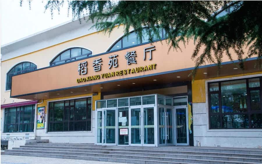 郑州市郑中国际学校