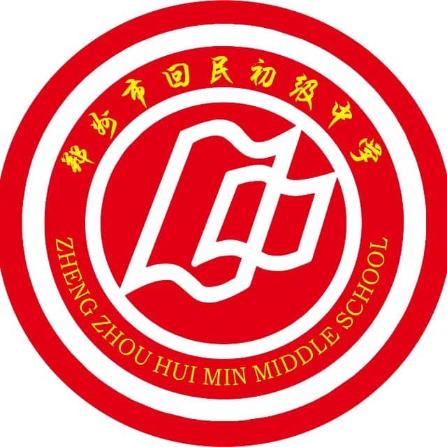 管城回民中学
