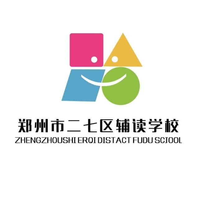 二七辅读学校