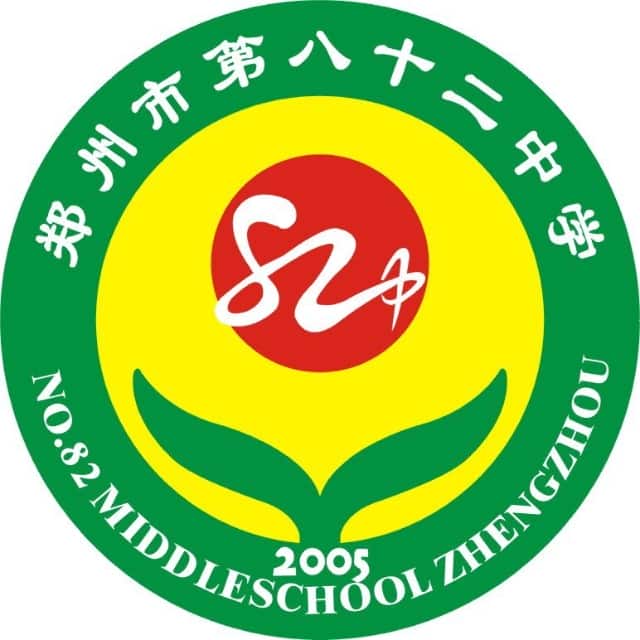 郑州第82中学