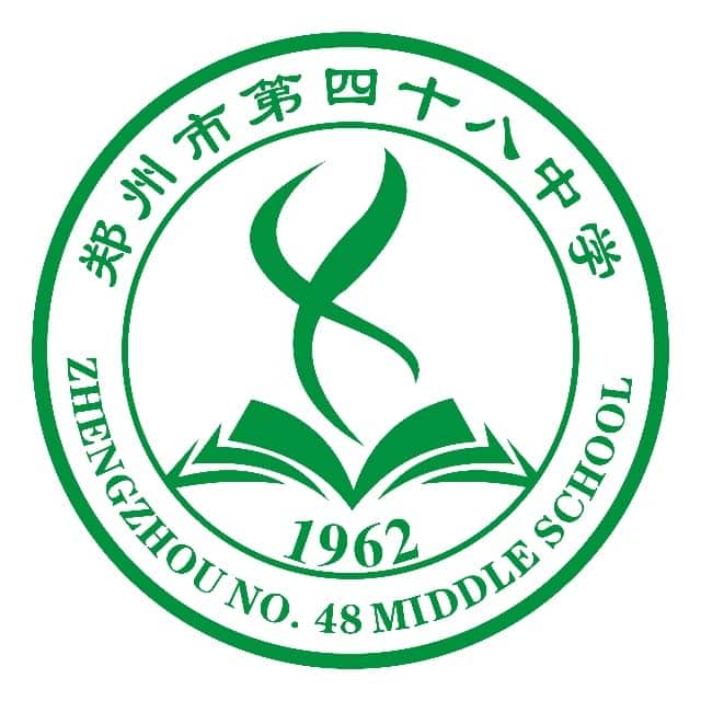郑州第48中学