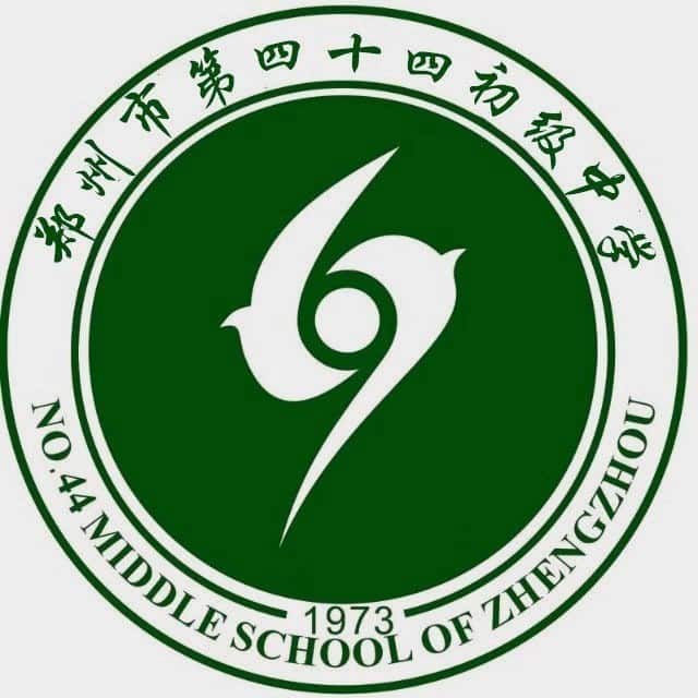 郑州44中学