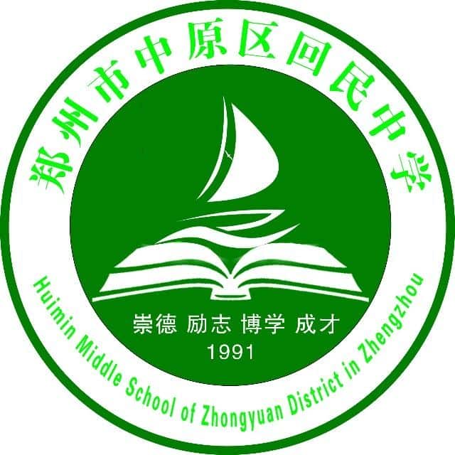 中原回民中学