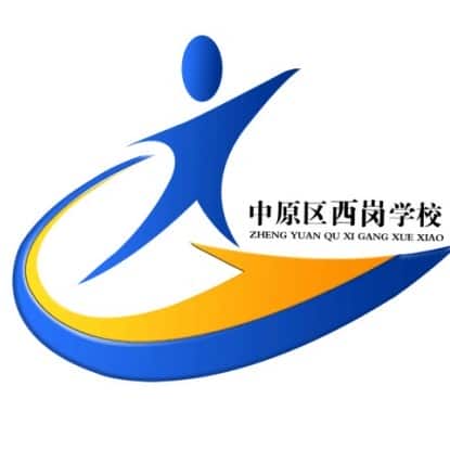西岗中学