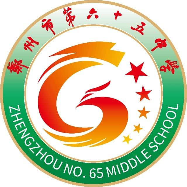 郑州65中