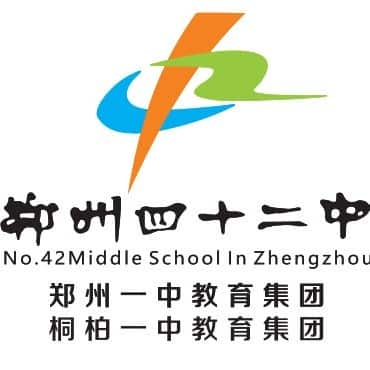 郑州42中(一中分校)