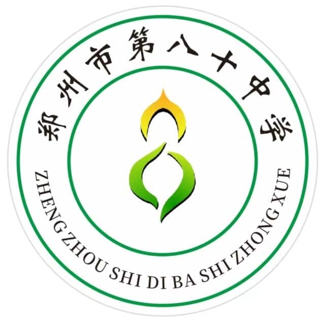 郑州80中