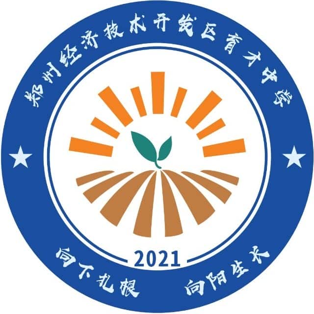 经开育才中学