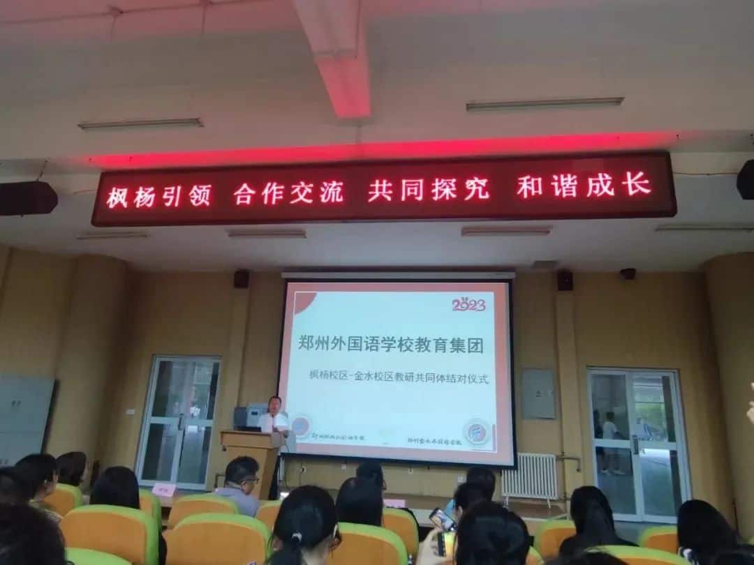 郑州金水外国语学校