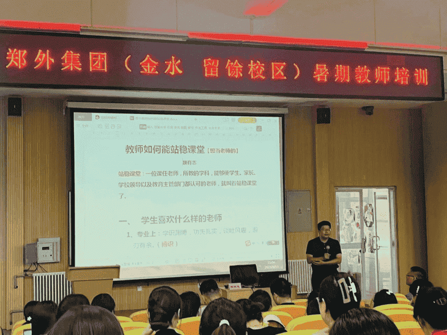郑州市留馀外国语学校