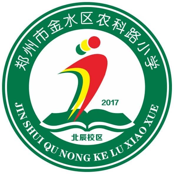 北辰小学（农科路小学北辰校区）