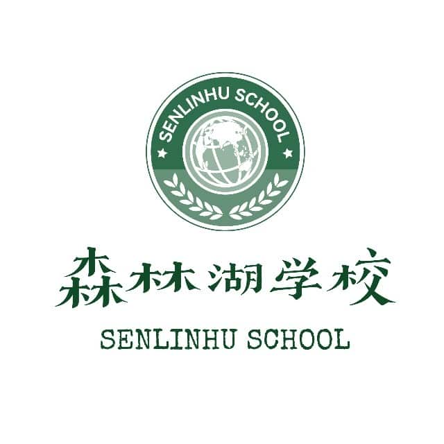 森林湖学校（初中部）