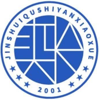 金水区实验小学