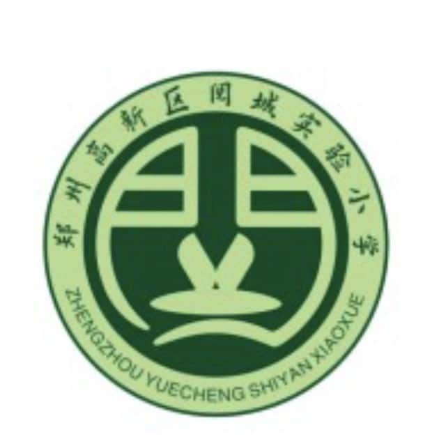 阅城实验小学