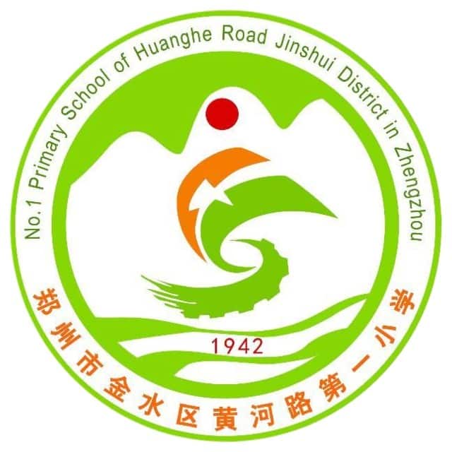 黄河路第一小学
